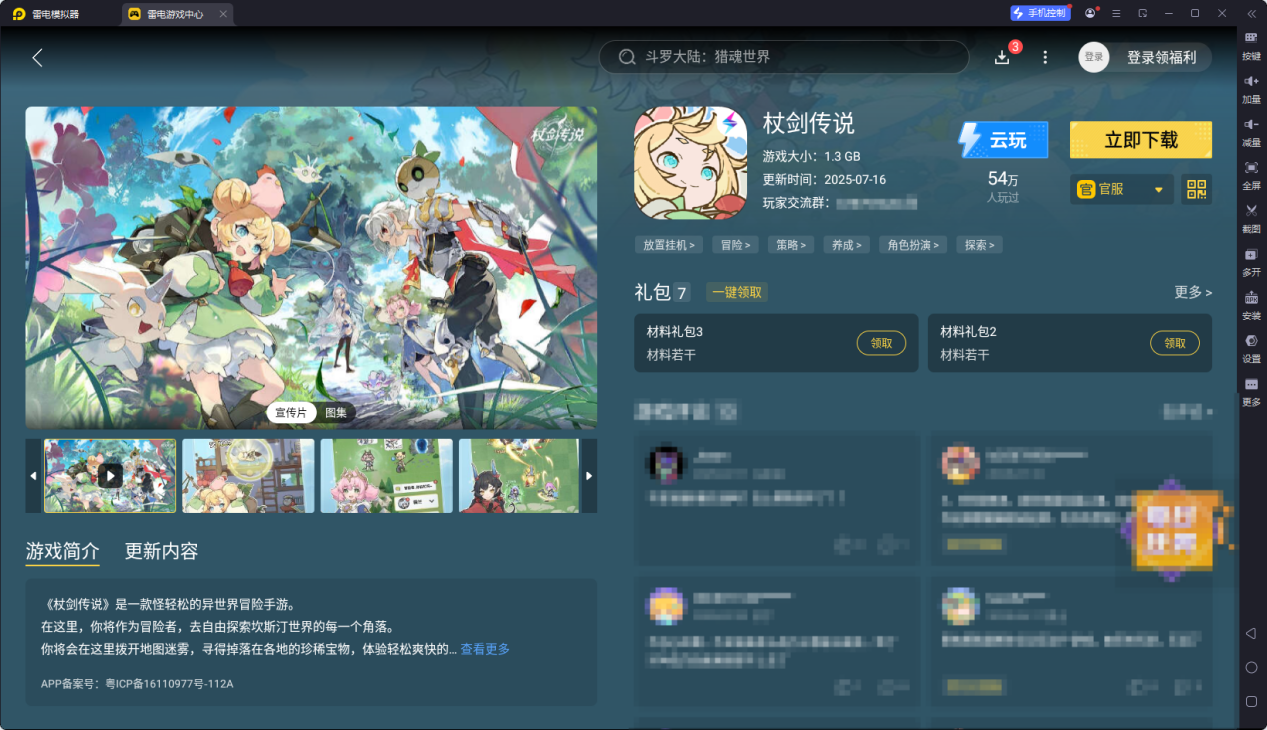 游戏模拟器有哪些 游戏模拟器推荐图片_4