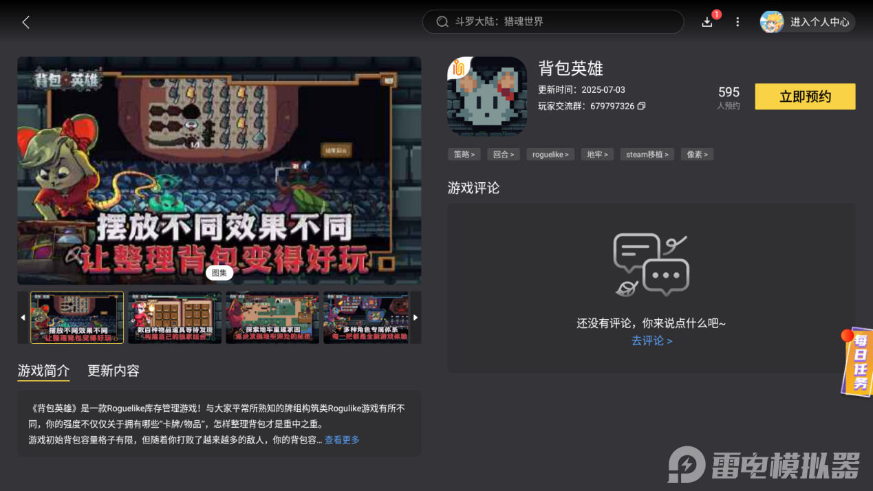 Screenshot_20250718-143633