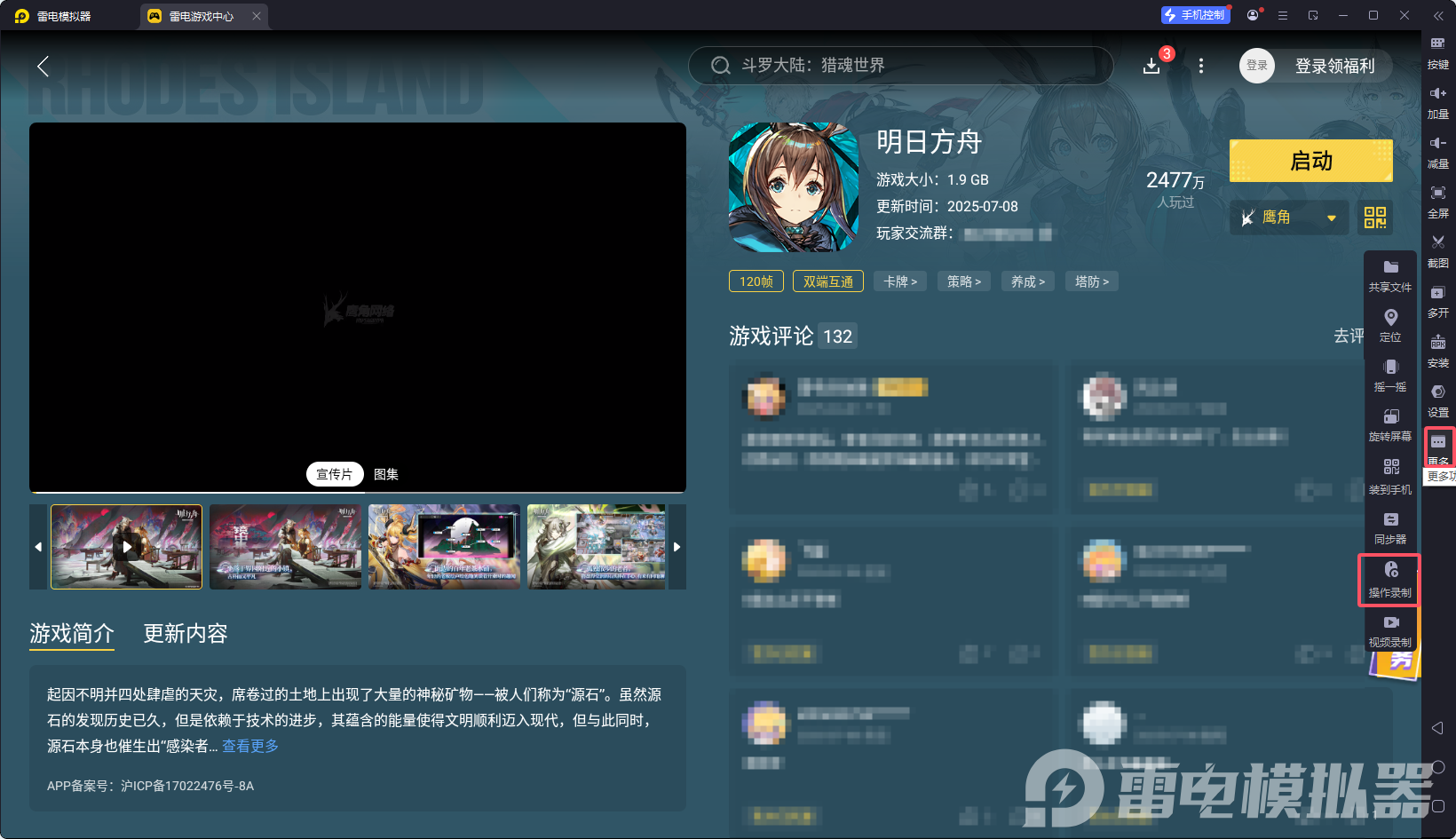 安卓模拟器推荐 安卓模拟器哪个好用图片_3