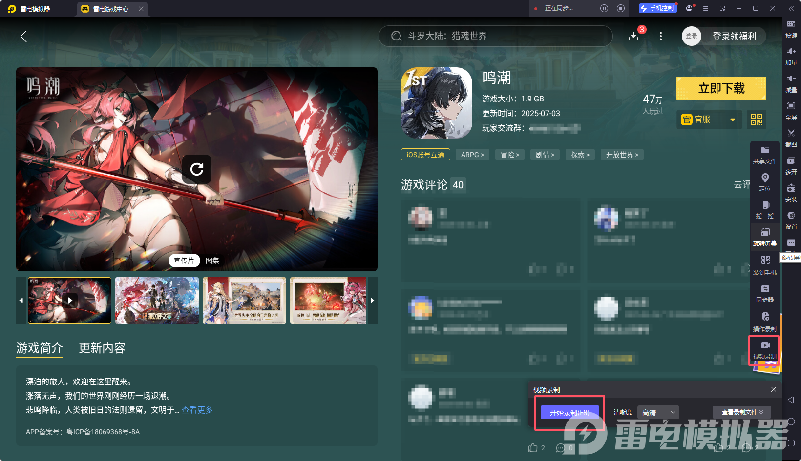 安卓模拟器推荐 安卓模拟器哪个好用图片_4