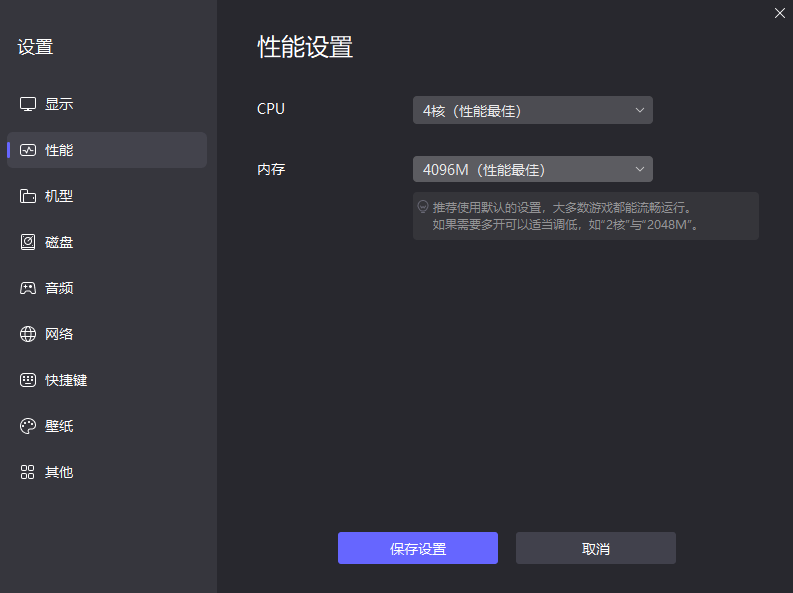 怎么用电脑玩手机游戏 怎么用电脑玩手游图片_4