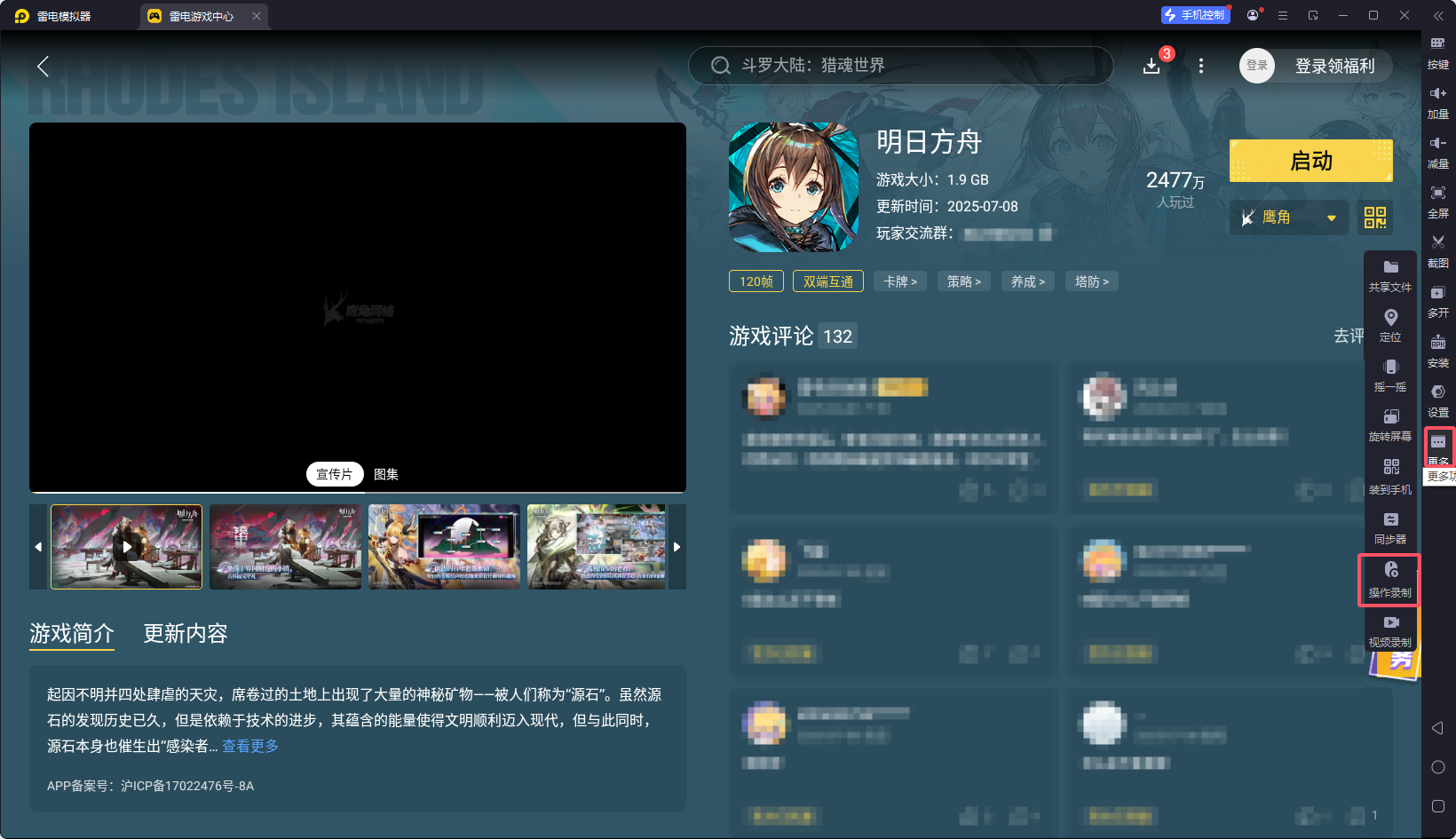 怎么用电脑玩手机游戏 怎么用电脑玩手游图片_5