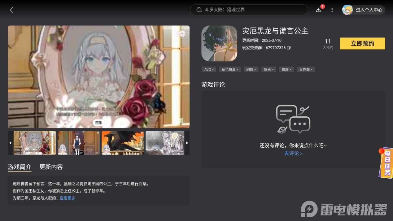 Screenshot_20250718-152941