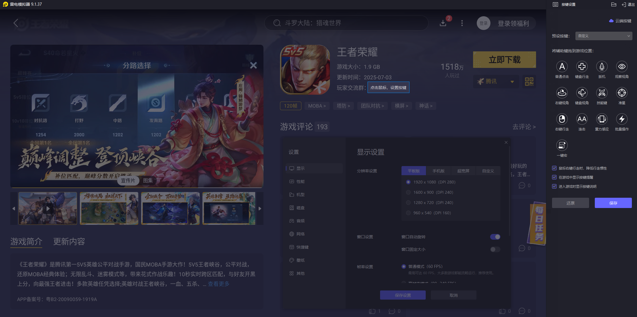 手游電腦端模擬器推薦 手游電腦版怎么下載圖片_2