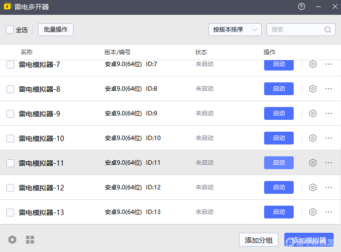 雷电安卓模拟器下载 雷电模拟器9官网图片_5