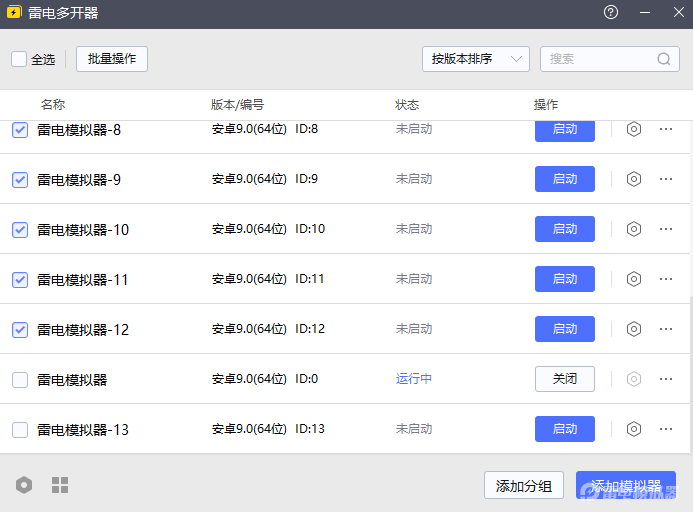 雷电模拟器pc版安装教程 雷电模拟器pc版下载图片_5