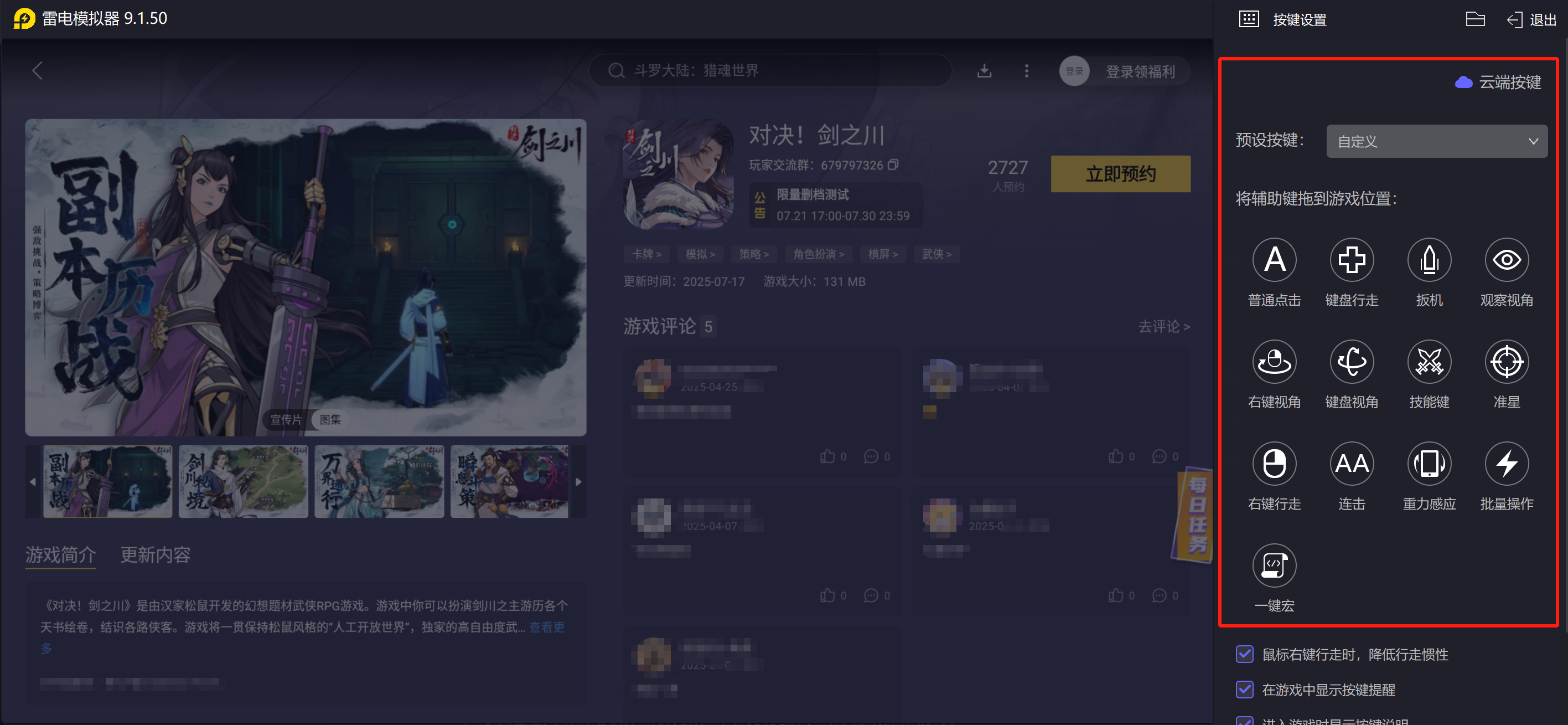 對(duì)決劍之川測(cè)試時(shí)間公布 對(duì)決劍之川測(cè)試版本更新內(nèi)容圖片_5
