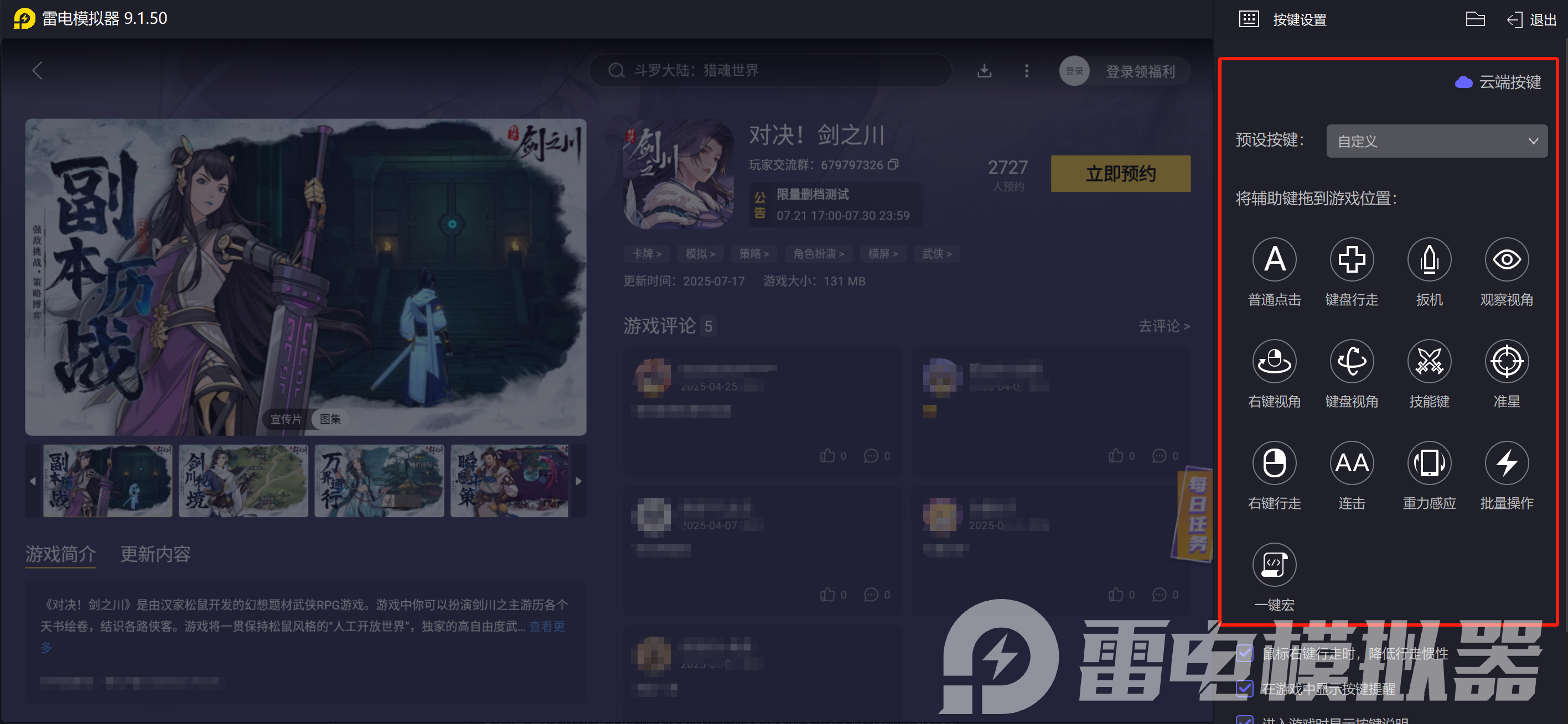 对决剑之川测试时间公布 对决剑之川测试版本更新内容图片_5