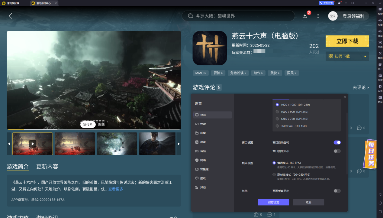 手游模擬器哪個(gè)好 手游模擬器推薦圖片_2