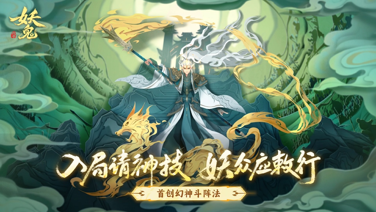 代號妖鬼測試時間是哪天 代號妖鬼測試相關介紹圖片_2