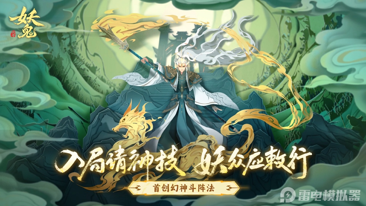 代號(hào)妖鬼測(cè)試時(shí)間是哪天 代號(hào)妖鬼測(cè)試相關(guān)介紹圖片_2