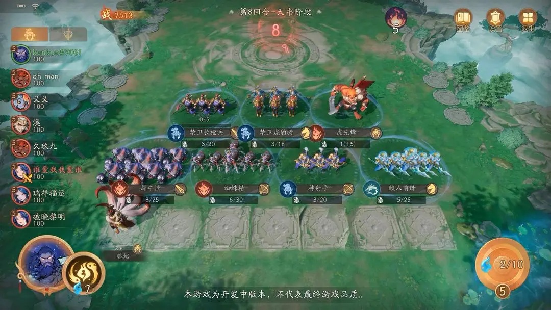 代號妖鬼測試時間是哪天 代號妖鬼測試相關介紹圖片_3