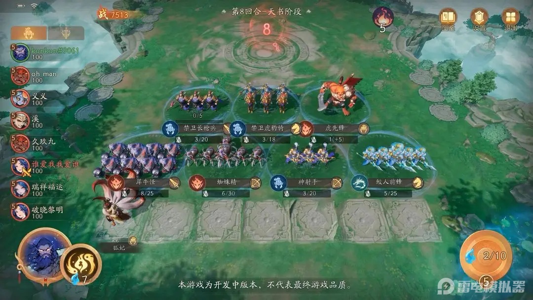 代號(hào)妖鬼測(cè)試時(shí)間是哪天 代號(hào)妖鬼測(cè)試相關(guān)介紹圖片_3