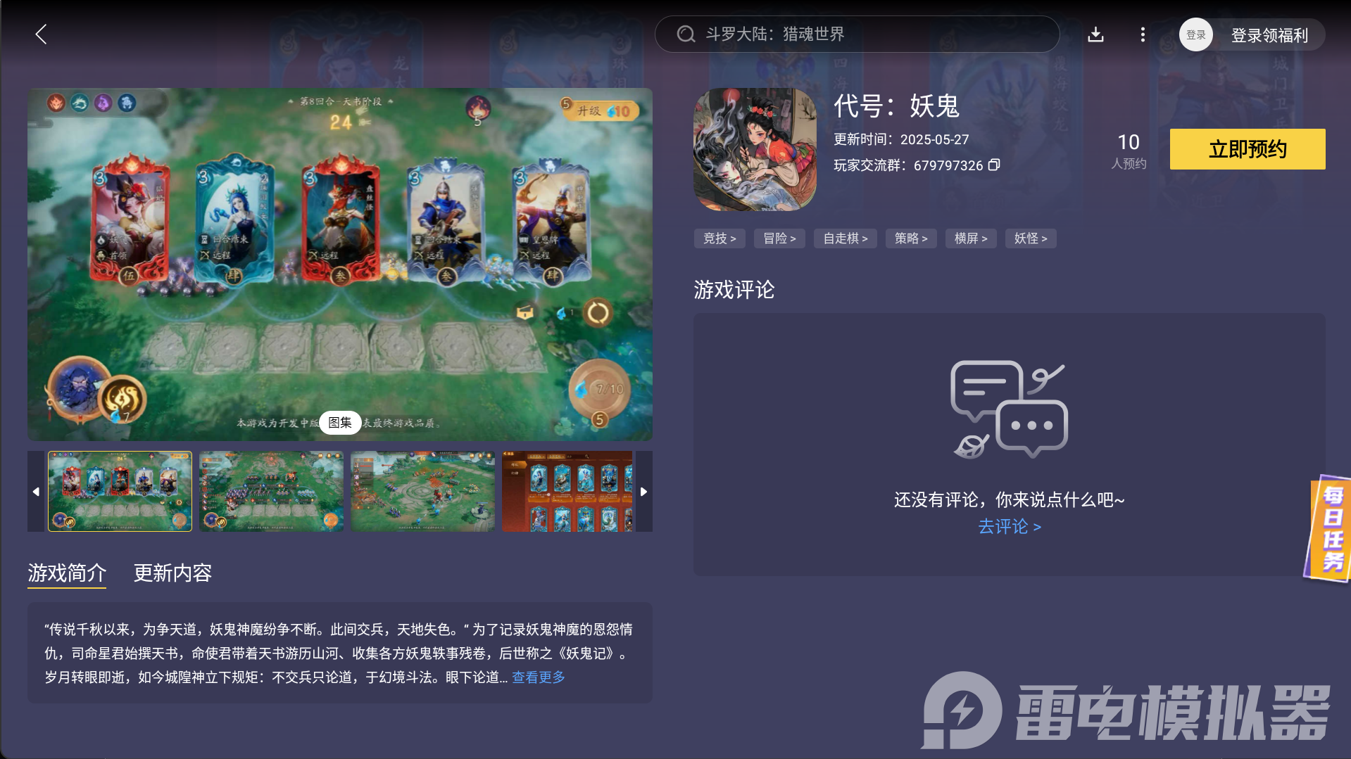 代號(hào)妖鬼測(cè)試時(shí)間是哪天 代號(hào)妖鬼測(cè)試相關(guān)介紹圖片_4