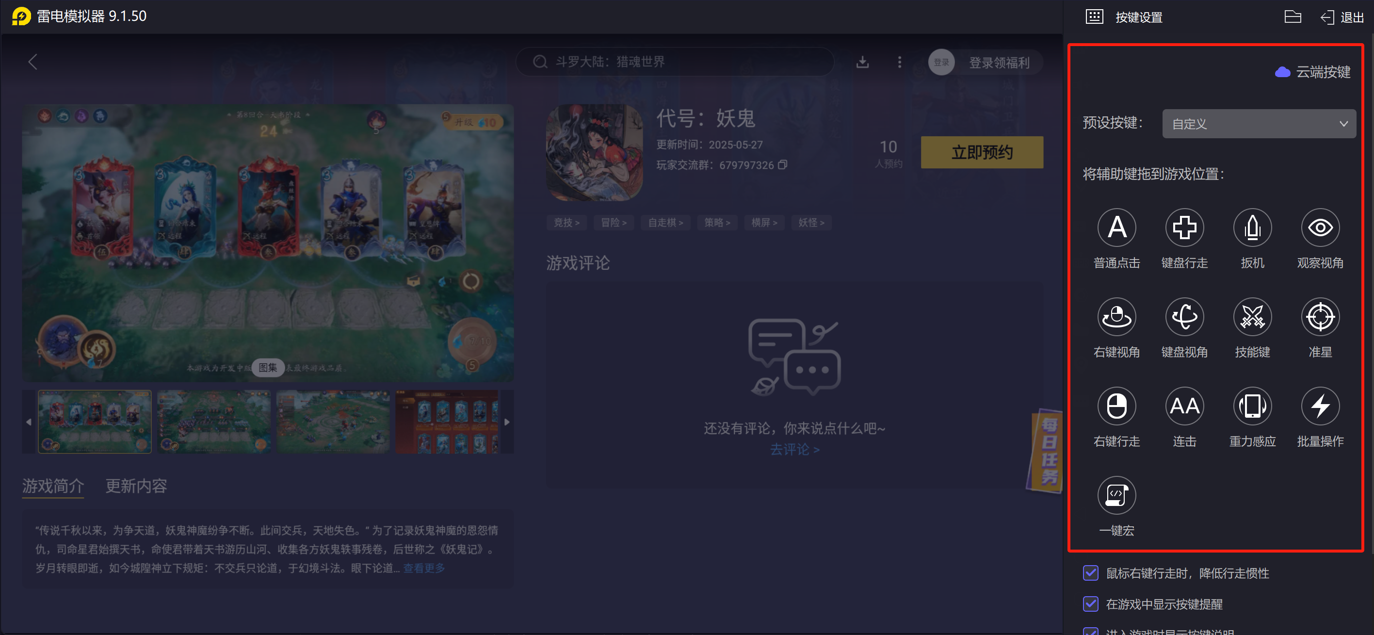 代號妖鬼測試時間是哪天 代號妖鬼測試相關介紹圖片_5