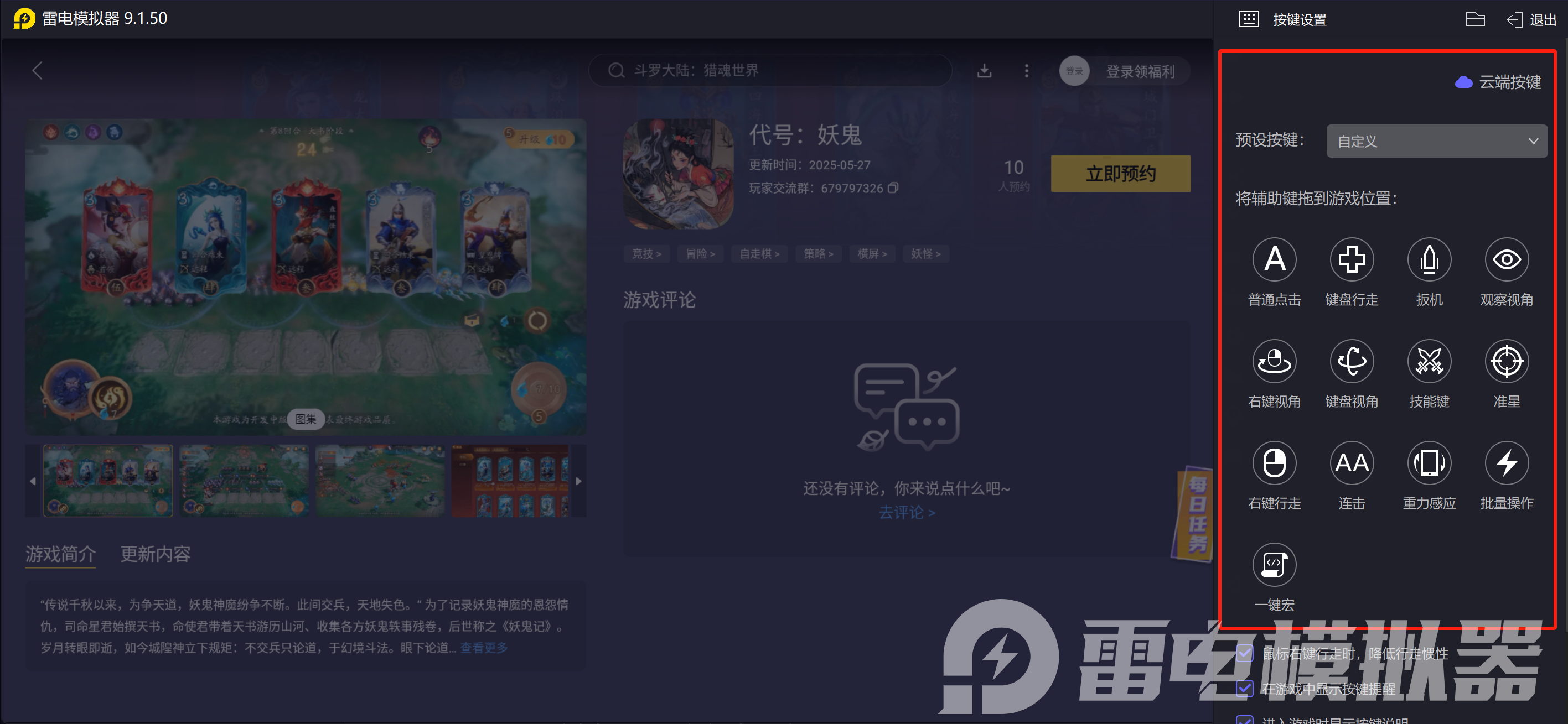 代號(hào)妖鬼測(cè)試時(shí)間是哪天 代號(hào)妖鬼測(cè)試相關(guān)介紹圖片_5