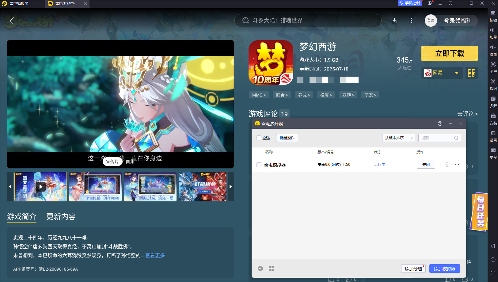 手游模擬器下載哪個 下載雷電模擬器的步驟圖片_3