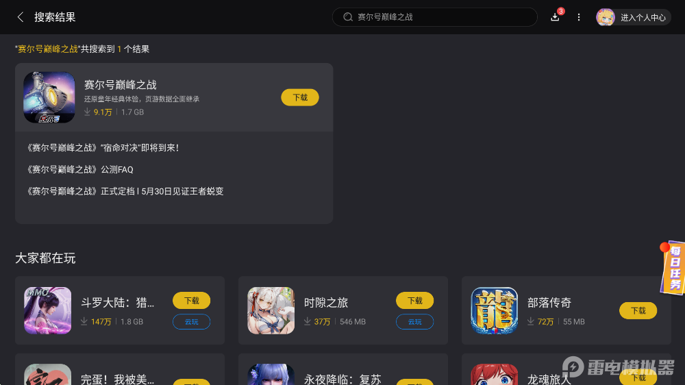 賽爾號巔峰之戰(zhàn)機械鋼牙鯊怎么樣 賽爾號巔峰之戰(zhàn)機械鋼牙鯊介紹圖片_3