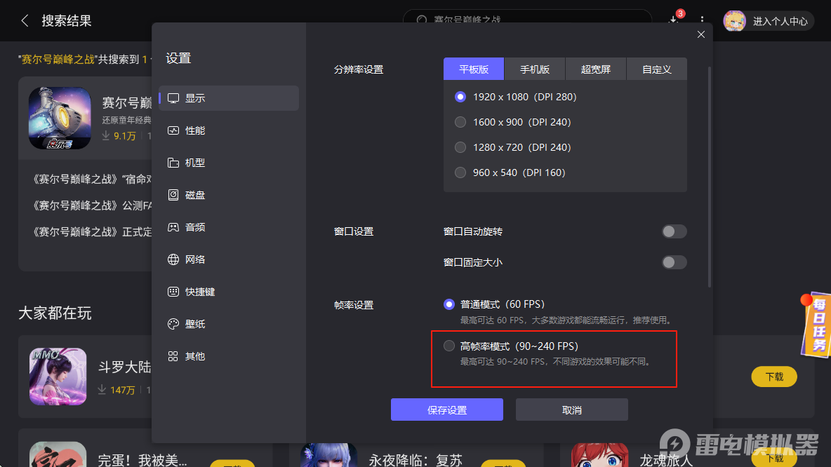 賽爾號巔峰之戰(zhàn)機械鋼牙鯊怎么樣 賽爾號巔峰之戰(zhàn)機械鋼牙鯊介紹圖片_4