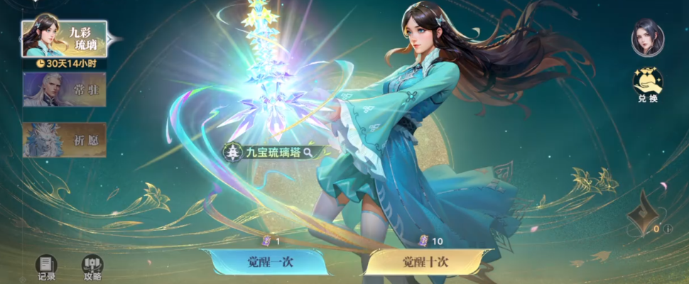 斗羅大陸獵魂世界九彩琉璃怎么樣 斗羅大陸獵魂世界九彩琉璃介紹圖片_2