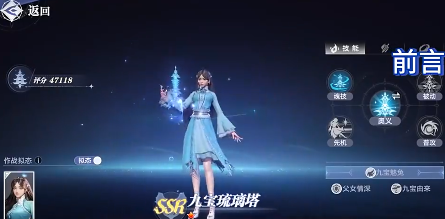 斗羅大陸獵魂世界九彩琉璃怎么樣 斗羅大陸獵魂世界九彩琉璃介紹圖片_4