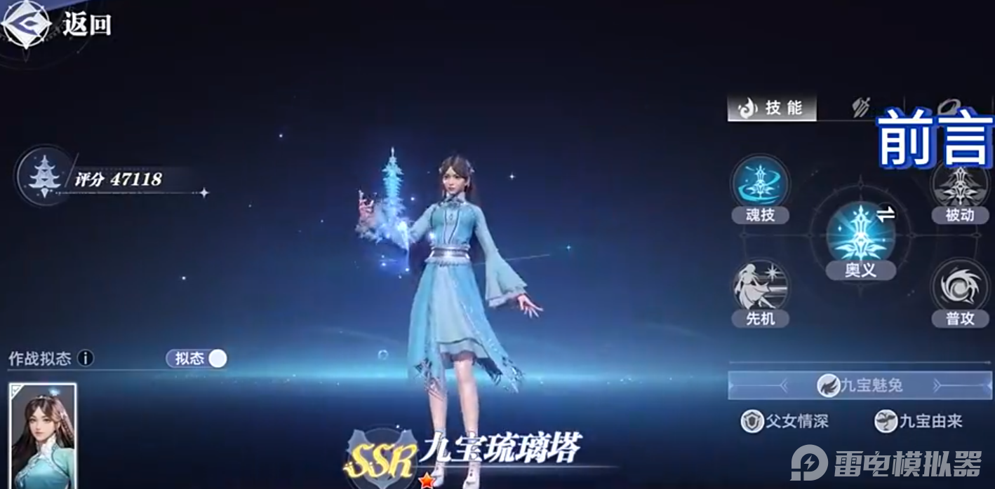 斗羅大陸獵魂世界九彩琉璃怎么樣 斗羅大陸獵魂世界九彩琉璃介紹圖片_4