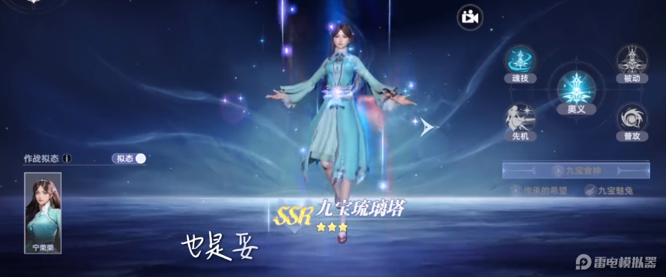 斗羅大陸獵魂世界九彩琉璃怎么樣 斗羅大陸獵魂世界九彩琉璃介紹圖片_5