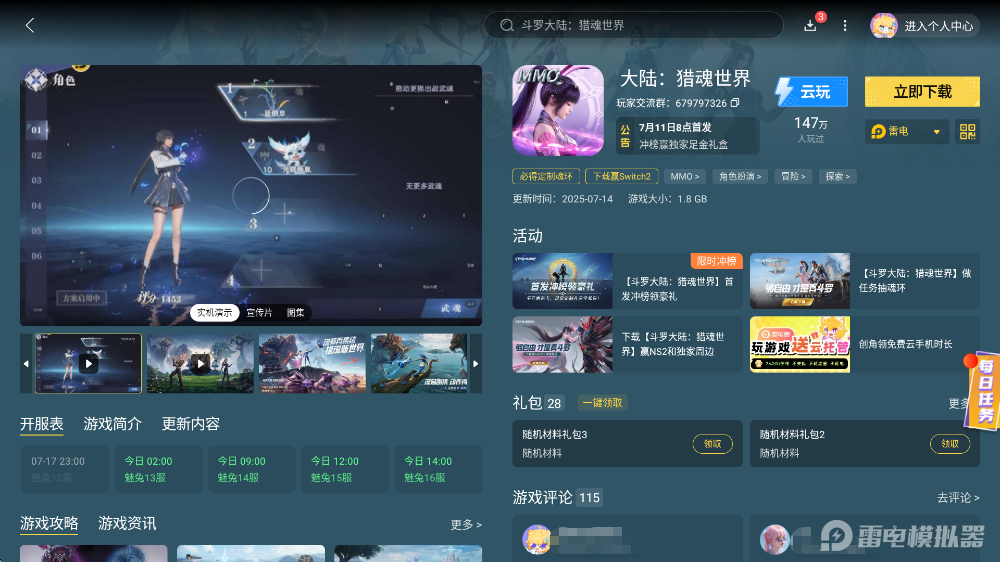 斗羅大陸獵魂世界九彩琉璃怎么樣 斗羅大陸獵魂世界九彩琉璃介紹圖片_7