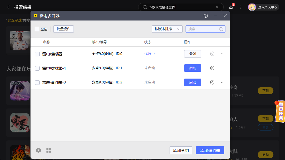 斗羅大陸獵魂世界九彩琉璃怎么樣 斗羅大陸獵魂世界九彩琉璃介紹圖片_8