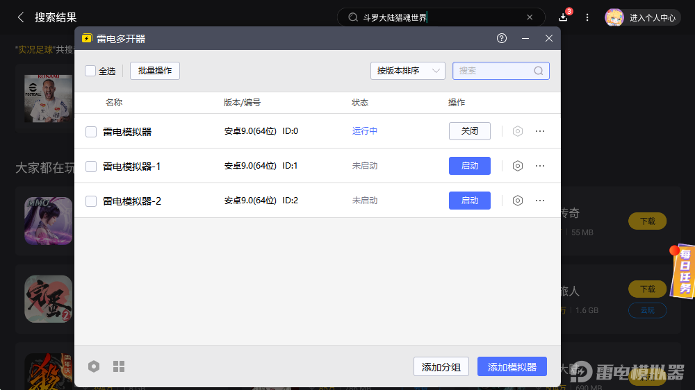 斗羅大陸獵魂世界九彩琉璃怎么樣 斗羅大陸獵魂世界九彩琉璃介紹圖片_8