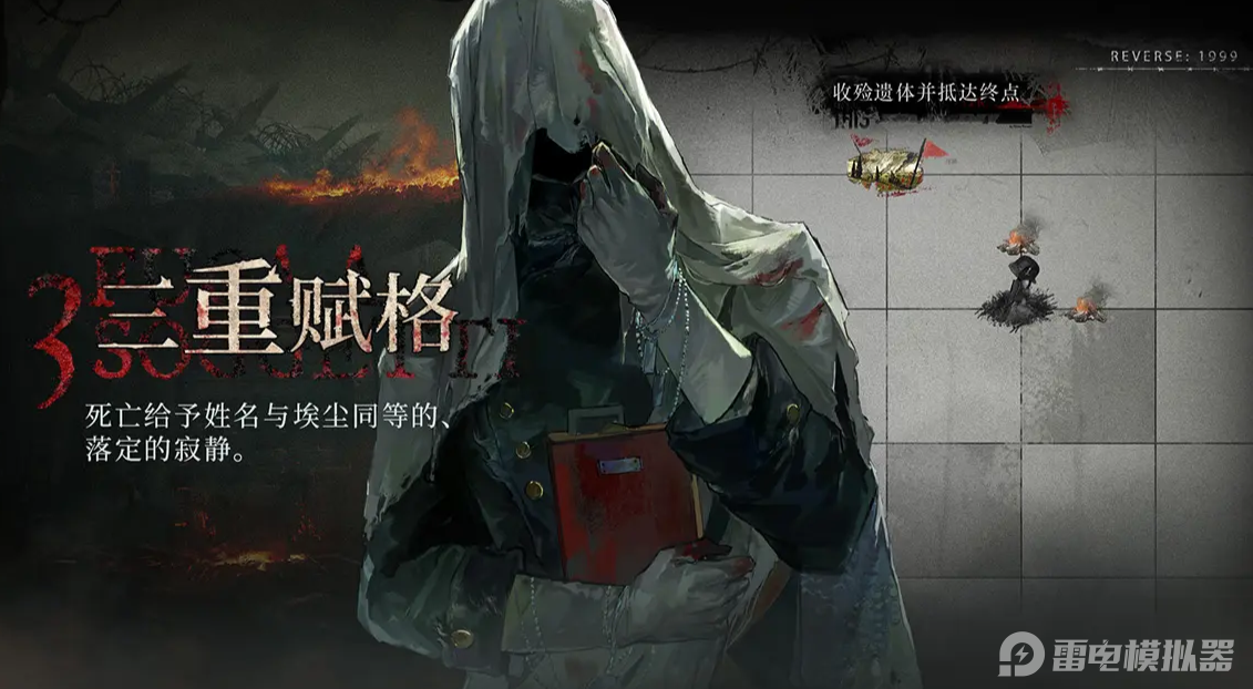 重返未來1999新版本內(nèi)容有哪些 重返未來1999新版本一覽圖片_3