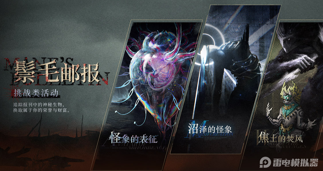 重返未來1999新版本內(nèi)容有哪些 重返未來1999新版本一覽圖片_4