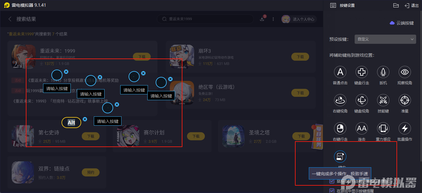 重返未來1999新版本內(nèi)容有哪些 重返未來1999新版本一覽圖片_8