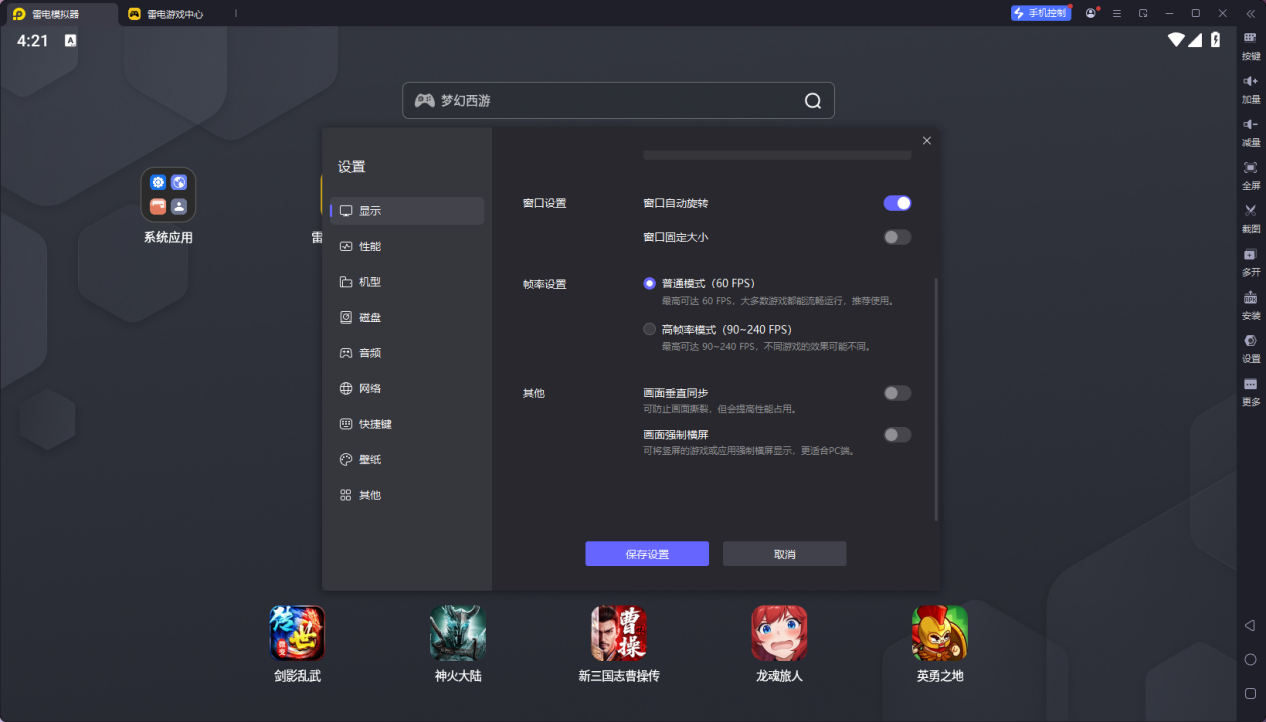 畫面