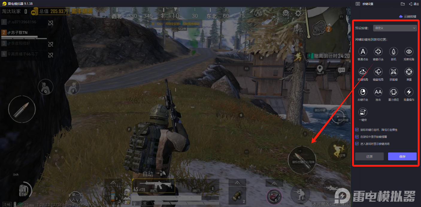 电脑玩手游哪个模拟器好用 电脑玩手游的模拟器用起来方便吗图片_2