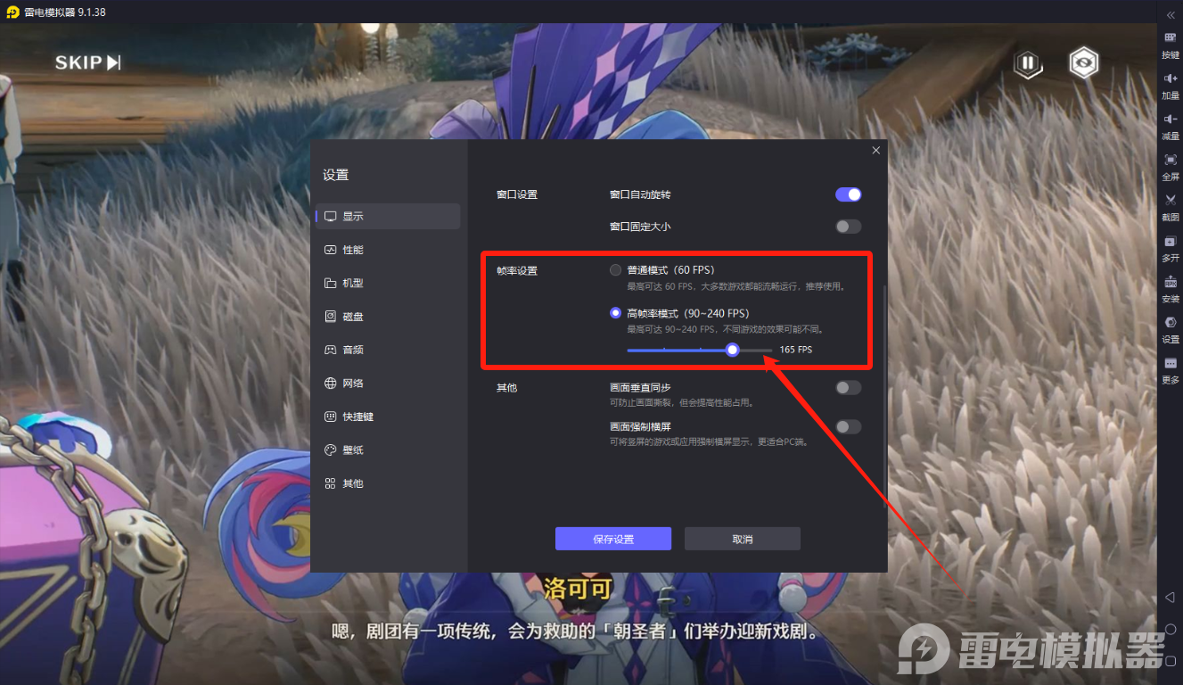 电脑玩手游哪个模拟器好用 电脑玩手游的模拟器用起来方便吗图片_3