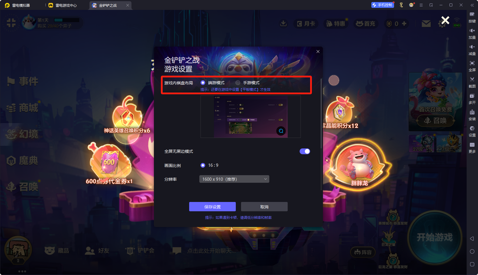 電腦玩手游哪個模擬器好用 電腦玩手游的模擬器用起來方便嗎圖片_4