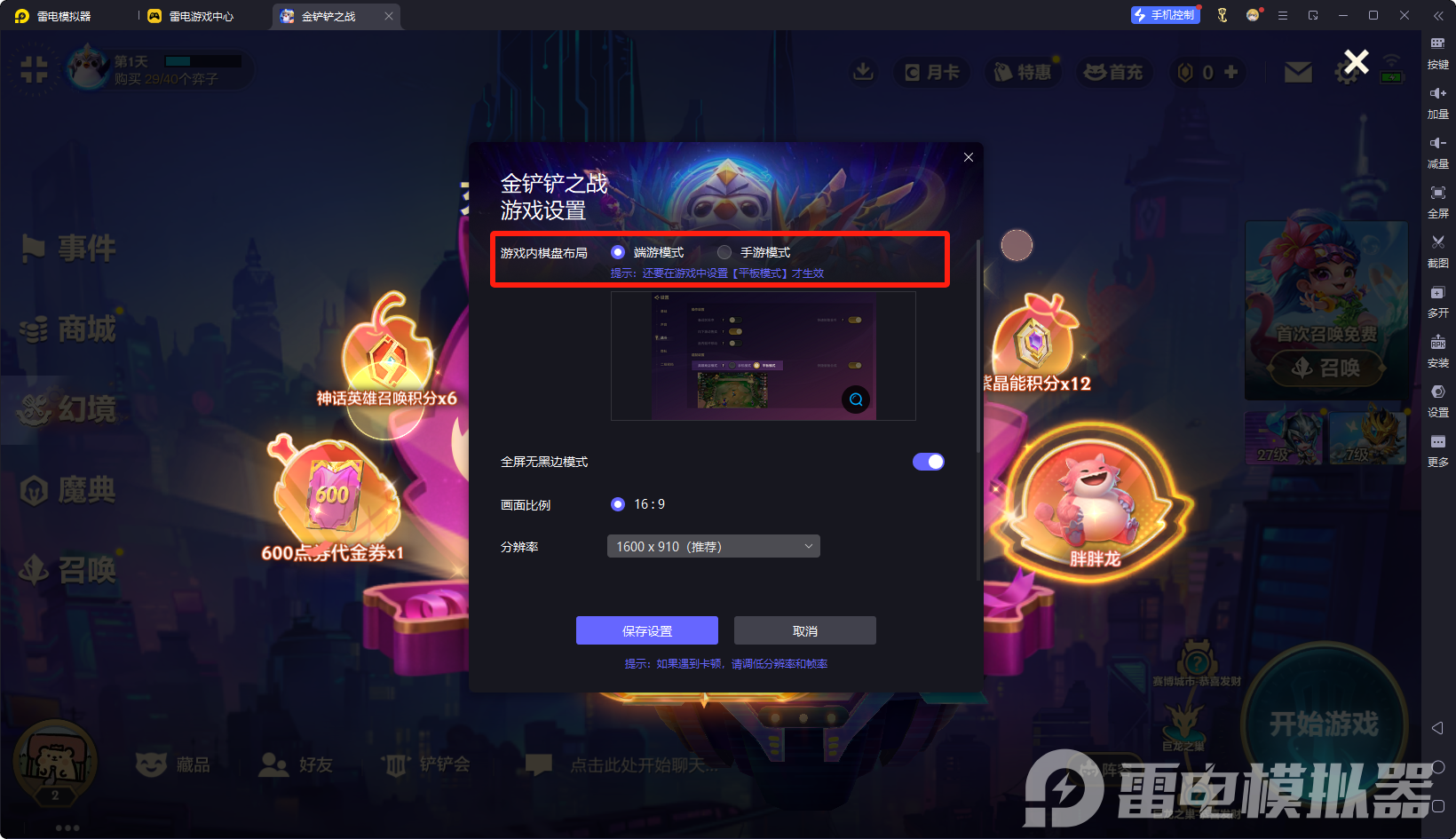 电脑玩手游哪个模拟器好用 电脑玩手游的模拟器用起来方便吗图片_4