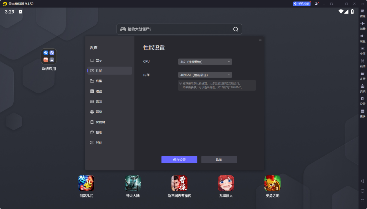 性能