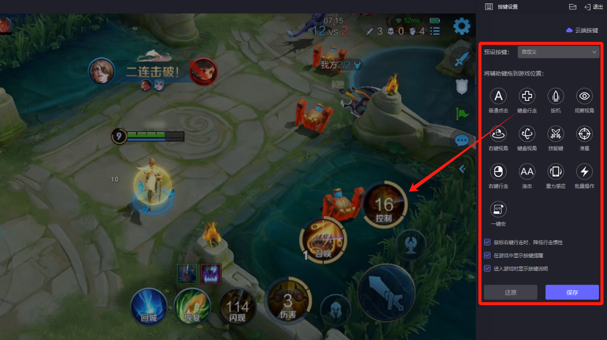 好用的手游模拟器推荐 免费的游戏模拟器哪个好用图片_2