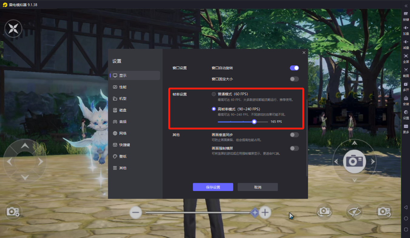好用的手游模拟器推荐 免费的游戏模拟器哪个好用图片_3