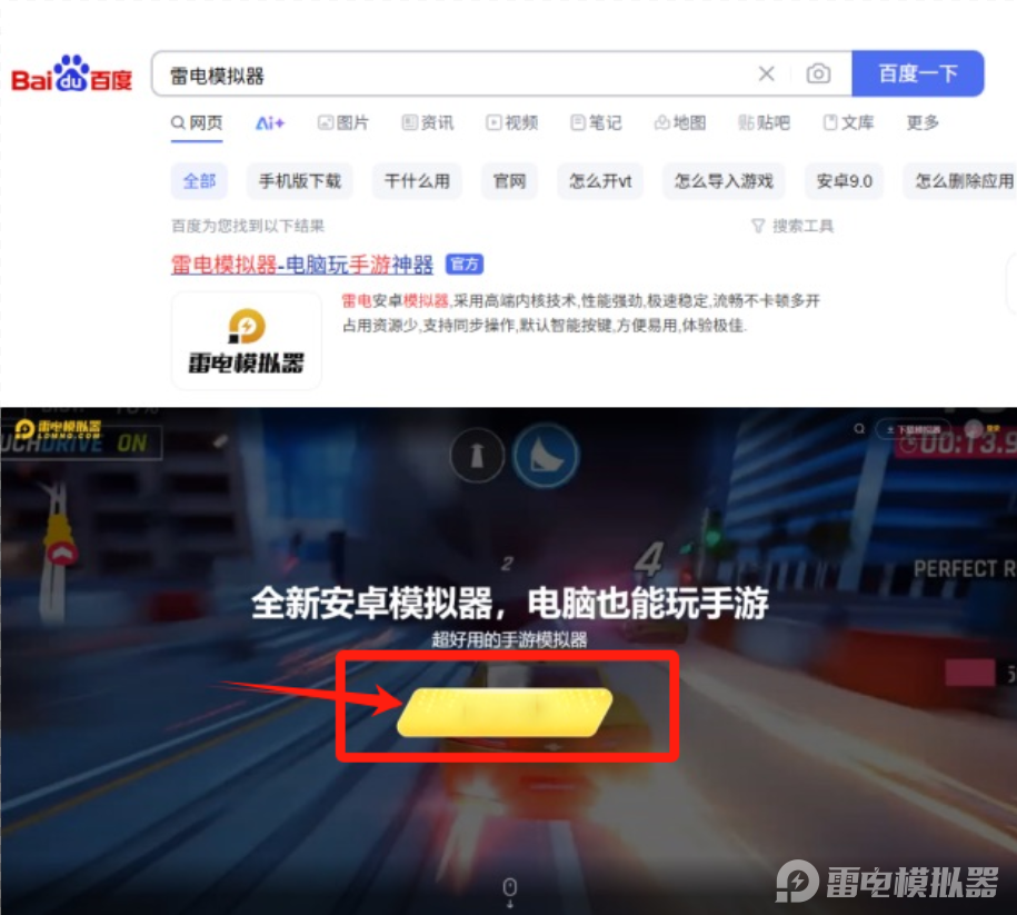 模拟器游戏大全在哪找 免费游戏模拟器哪个好用图片_2