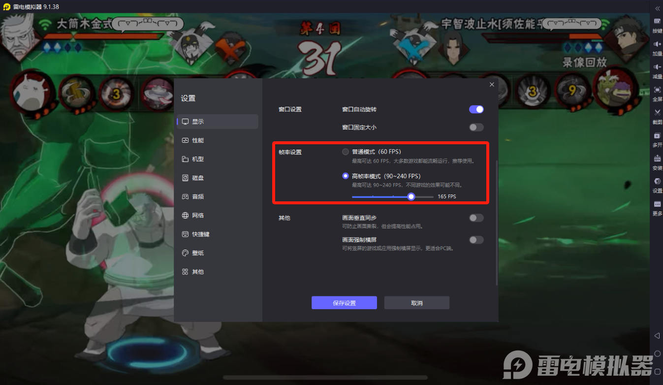 模拟器游戏大全在哪找 免费游戏模拟器哪个好用图片_3