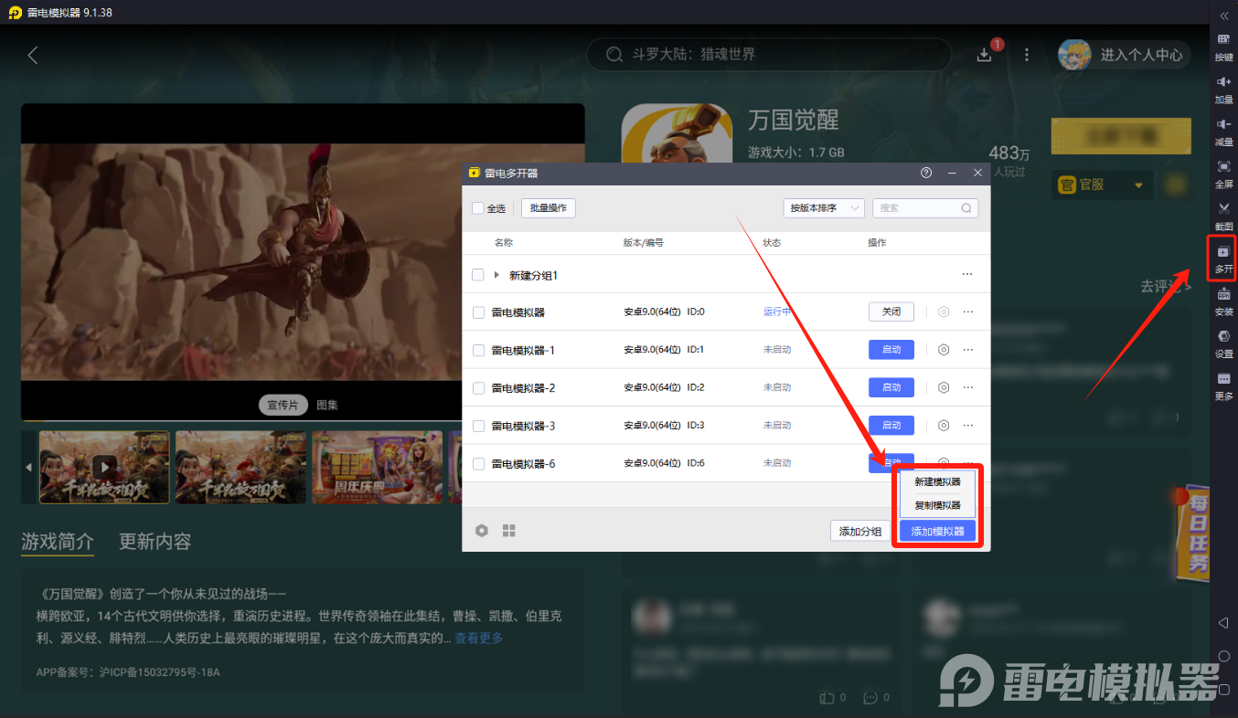 模拟器游戏大全在哪找 免费游戏模拟器哪个好用图片_5