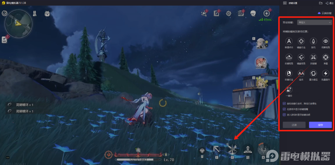 电脑上玩手游的模拟器好用吗 电脑上怎么玩手游比较简单图片_2