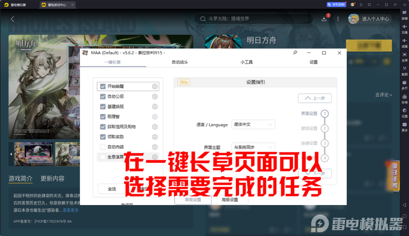 电脑上玩手游的模拟器好用吗 电脑上怎么玩手游比较简单图片_3