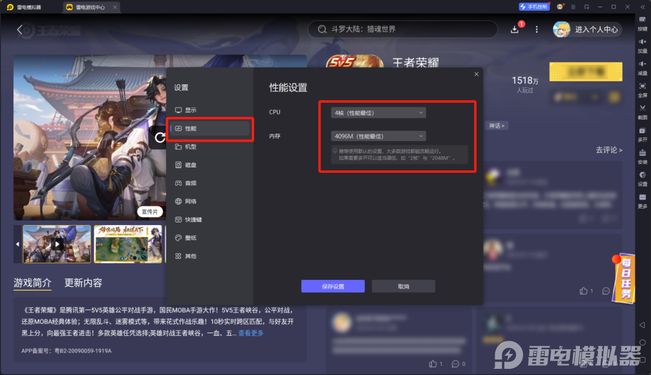 电脑上玩手游的模拟器好用吗 电脑上怎么玩手游比较简单图片_5