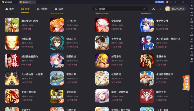 雷电模拟器怎么下载 雷电模拟器下载安装方式图片