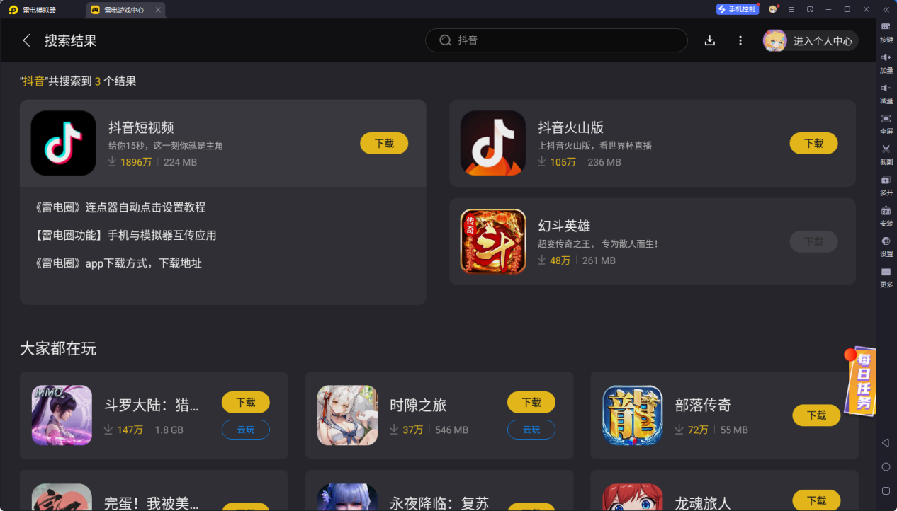 抖音