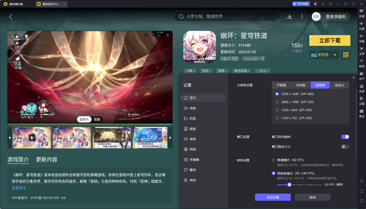 崩壞